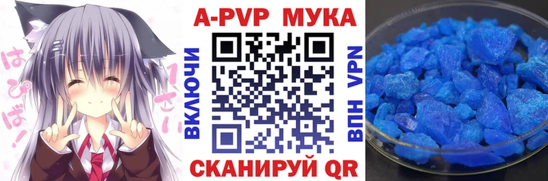 APVP мука  Купить  Нестеров 