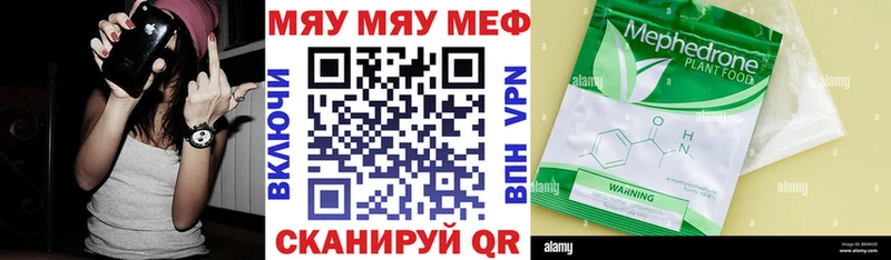 Меф mephedrone  Купить где  Нестеров 